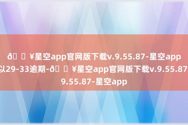 🔥星空app官网版下载v.9.55.87-星空app深圳队仅以29-33逾期-🔥星空app官网版下载v.9.55.87-星空app