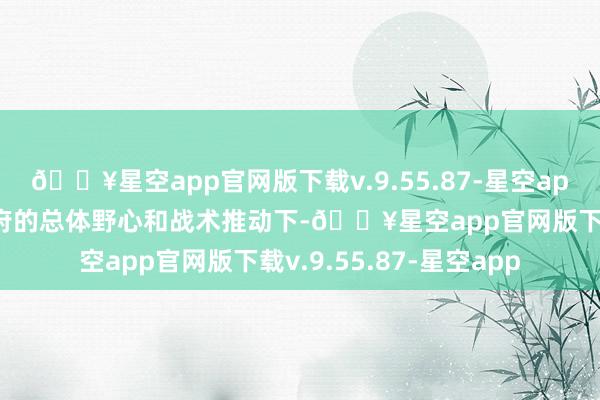 🔥星空app官网版下载v.9.55.87-星空app这次两边在温州市政府的总体野心和战术推动下-🔥星空app官网版下载v.9.55.87-星空app