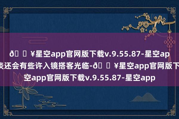 🔥星空app官网版下载v.9.55.87-星空app金秋里的张家界不知谈还会有些许入镜搭客光临-🔥星空app官网版下载v.9.55.87-星空app