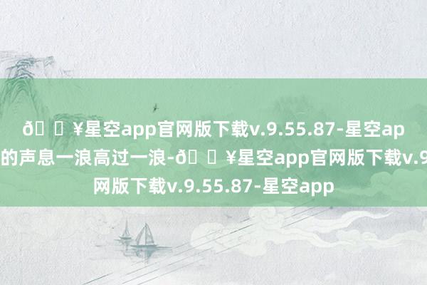 🔥星空app官网版下载v.9.55.87-星空app业内唱衰燃油车的声息一浪高过一浪-🔥星空app官网版下载v.9.55.87-星空app